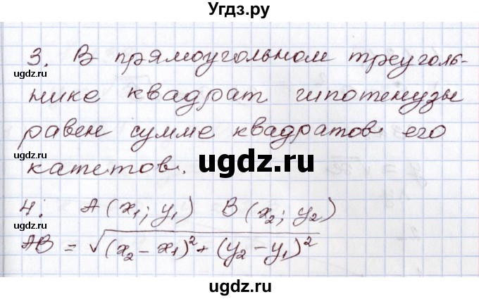 ГДЗ (Решебник) по алгебре 8 класс Шыныбеков А.Н. / вопросы / стр.55(продолжение 2)
