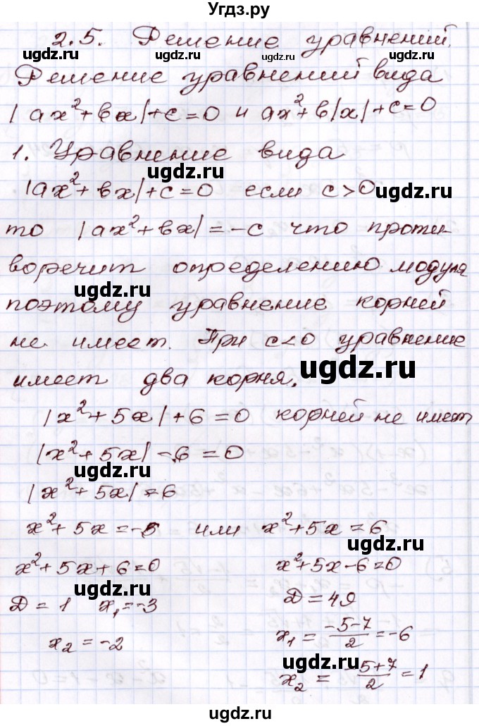 ГДЗ (Решебник) по алгебре 8 класс Шыныбеков А.Н. / вопросы / стр.91