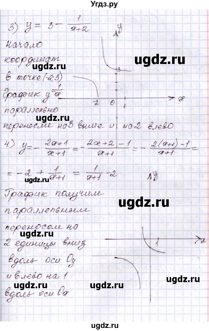 ГДЗ (Решебник) по алгебре 8 класс Шыныбеков А.Н. / практическая работа / стр.121(продолжение 2)