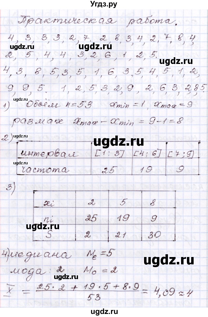 ГДЗ (Решебник) по алгебре 8 класс Шыныбеков А.Н. / практическая работа / стр.131