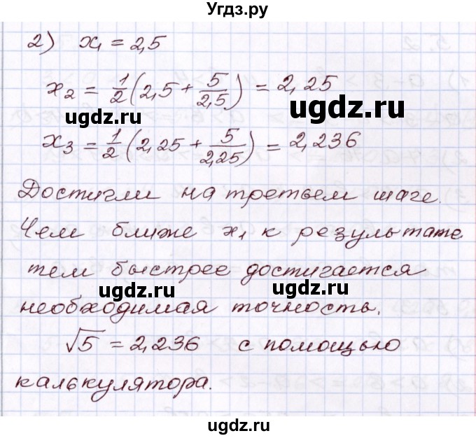 ГДЗ (Решебник) по алгебре 8 класс Шыныбеков А.Н. / практическая работа / стр.150(продолжение 2)