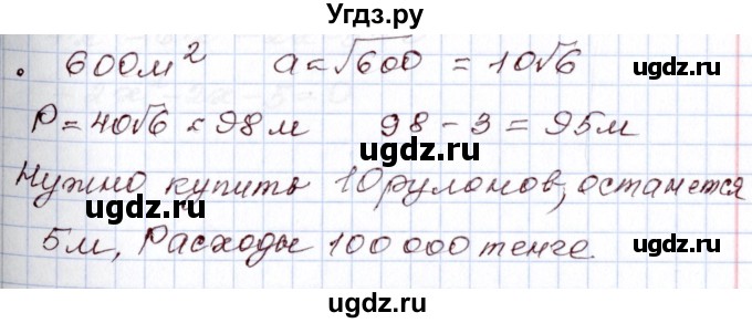 ГДЗ (Решебник) по алгебре 8 класс Шыныбеков А.Н. / практическая работа / стр.64