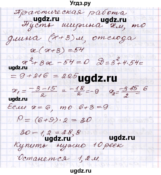 ГДЗ (Решебник) по алгебре 8 класс Шыныбеков А.Н. / практическая работа / стр.79