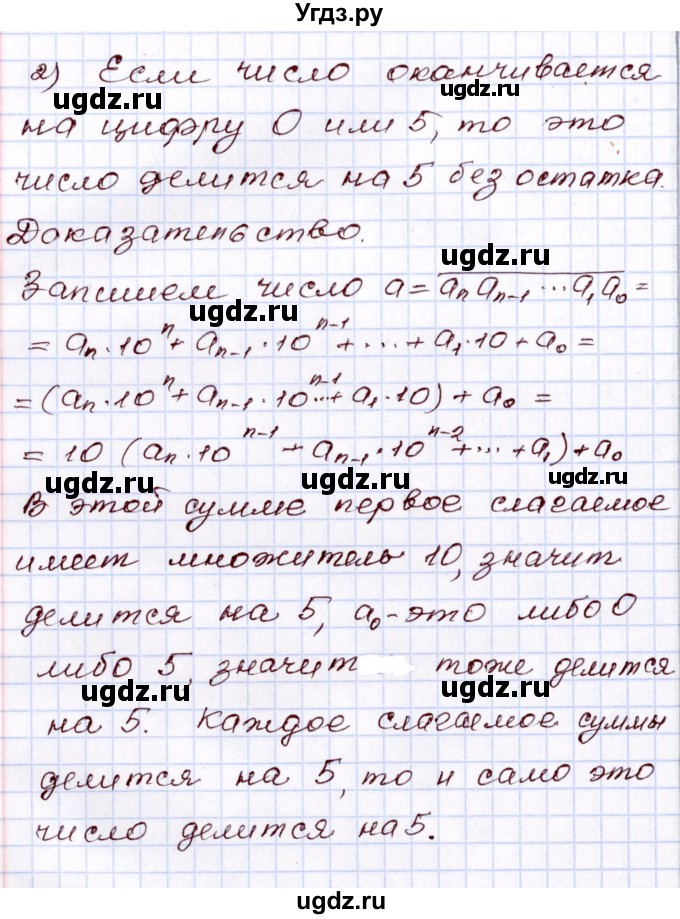 ГДЗ (Решебник) по алгебре 8 класс Шыныбеков А.Н. / творческая работа / стр.173(продолжение 2)
