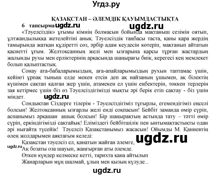 ГДЗ (Решебник) по казахскому языку 7 класс Косымова Г. / страницы (бет) / 124(продолжение 2)