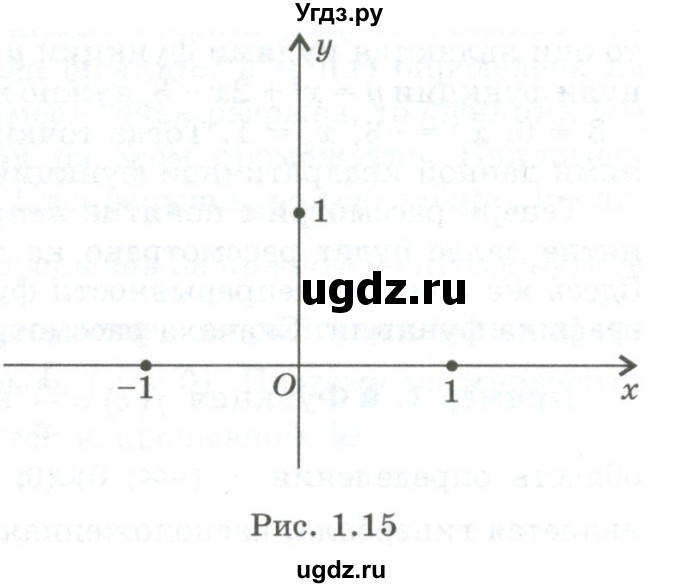 ГДЗ (Учебник) по алгебре 10 класс Шыныбеков А.Н. / раздел 1 / 1.25(продолжение 2)