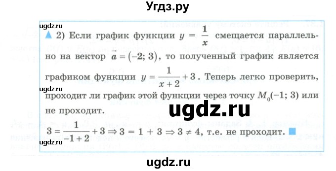 ГДЗ (Учебник) по алгебре 10 класс Шыныбеков А.Н. / раздел 1 / 1.82(продолжение 2)
