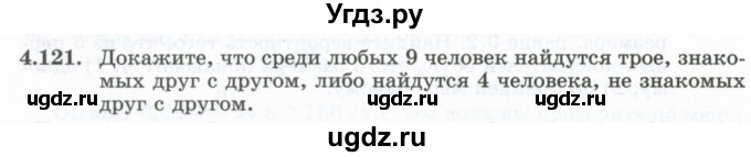 ГДЗ (Учебник) по алгебре 10 класс Шыныбеков А.Н. / раздел 4 / 4.121