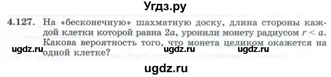 ГДЗ (Учебник) по алгебре 10 класс Шыныбеков А.Н. / раздел 4 / 4.127
