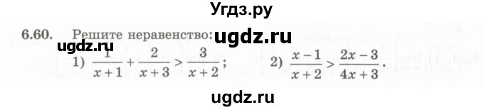 ГДЗ (Учебник) по алгебре 10 класс Шыныбеков А.Н. / раздел 6 / 6.60