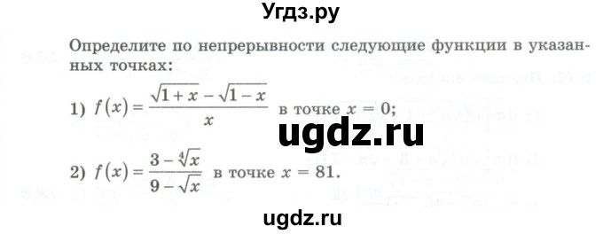 ГДЗ (Учебник) по алгебре 10 класс Шыныбеков А.Н. / раздел 6 / 6.72(продолжение 2)