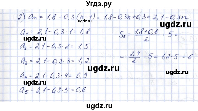 ГДЗ (Решебник) по алгебре 10 класс Шыныбеков А.Н. / раздел 0 / 0.16(продолжение 2)