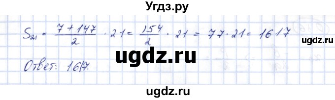 ГДЗ (Решебник) по алгебре 10 класс Шыныбеков А.Н. / раздел 0 / 0.34(продолжение 2)