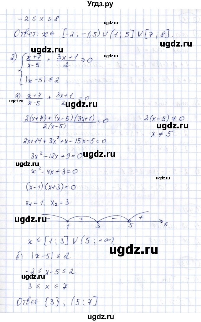 ГДЗ (Решебник) по алгебре 10 класс Шыныбеков А.Н. / раздел 0 / 0.40(продолжение 2)