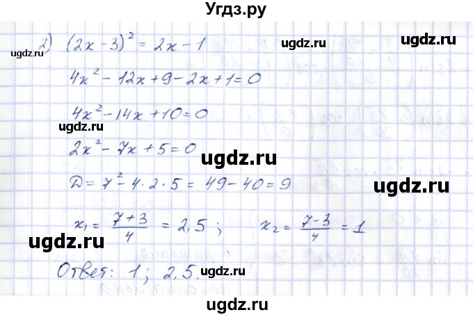 ГДЗ (Решебник) по алгебре 10 класс Шыныбеков А.Н. / раздел 1 / 1.104(продолжение 2)