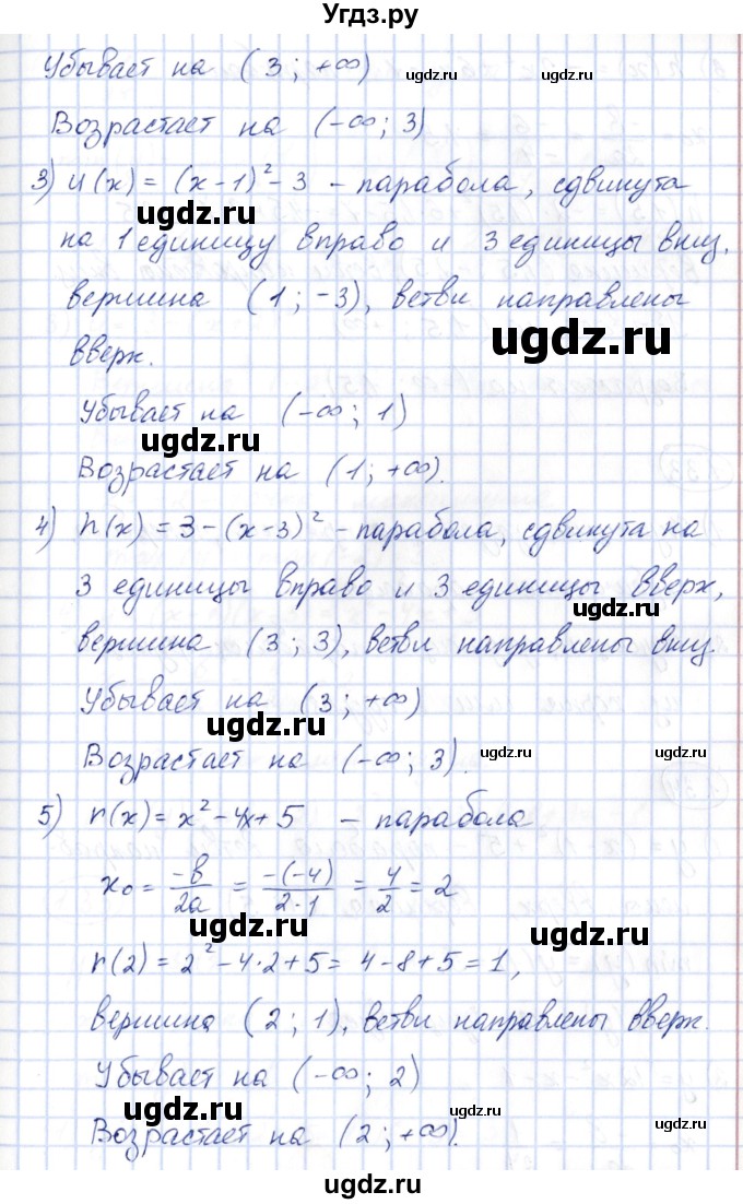ГДЗ (Решебник) по алгебре 10 класс Шыныбеков А.Н. / раздел 1 / 1.32(продолжение 2)