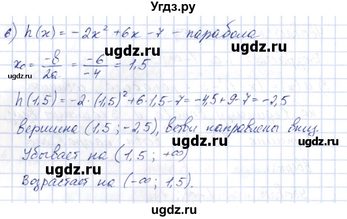 ГДЗ (Решебник) по алгебре 10 класс Шыныбеков А.Н. / раздел 1 / 1.32(продолжение 3)