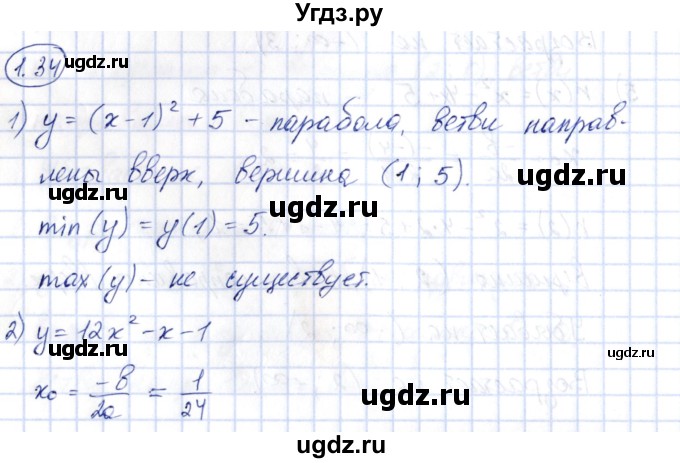 ГДЗ (Решебник) по алгебре 10 класс Шыныбеков А.Н. / раздел 1 / 1.34