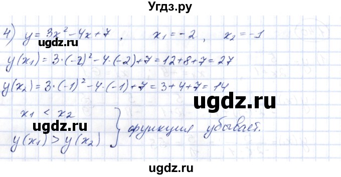 ГДЗ (Решебник) по алгебре 10 класс Шыныбеков А.Н. / раздел 1 / 1.40(продолжение 2)