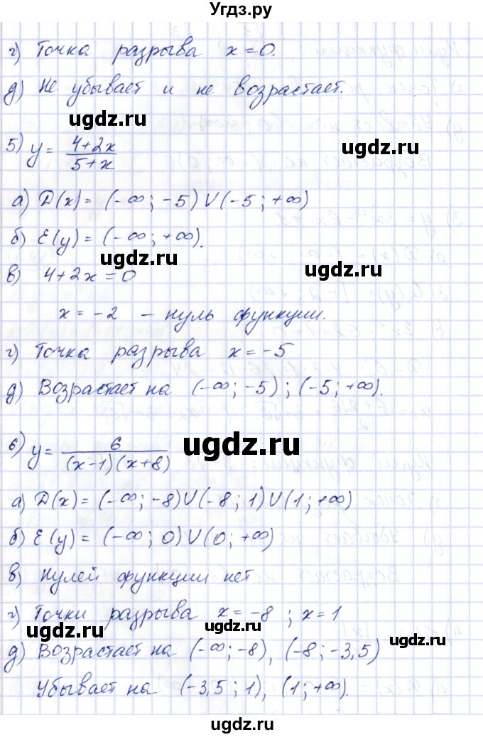 ГДЗ (Решебник) по алгебре 10 класс Шыныбеков А.Н. / раздел 1 / 1.41(продолжение 3)