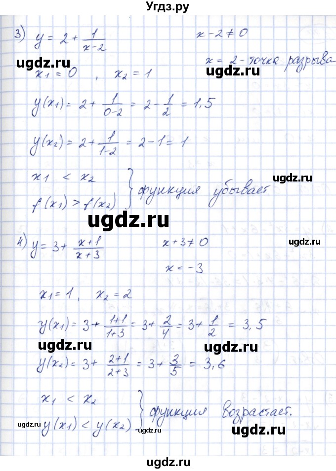 ГДЗ (Решебник) по алгебре 10 класс Шыныбеков А.Н. / раздел 1 / 1.43(продолжение 2)