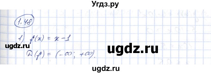 ГДЗ (Решебник) по алгебре 10 класс Шыныбеков А.Н. / раздел 1 / 1.48