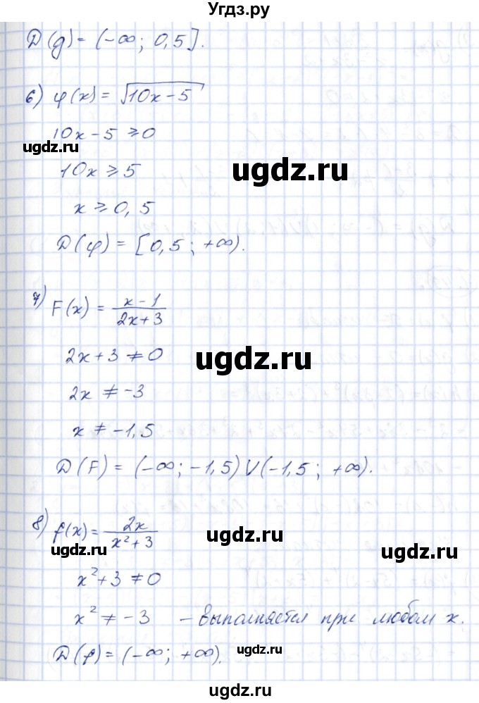 ГДЗ (Решебник) по алгебре 10 класс Шыныбеков А.Н. / раздел 1 / 1.48(продолжение 3)