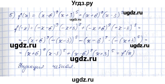 ГДЗ (Решебник) по алгебре 10 класс Шыныбеков А.Н. / раздел 1 / 1.49(продолжение 2)
