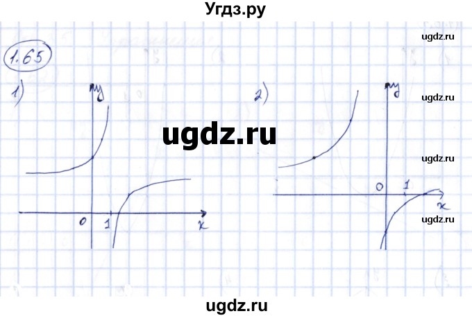 ГДЗ (Решебник) по алгебре 10 класс Шыныбеков А.Н. / раздел 1 / 1.65