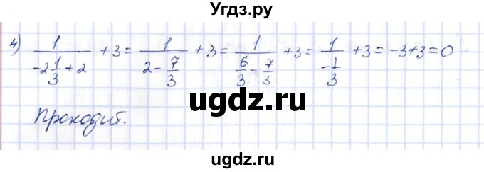 ГДЗ (Решебник) по алгебре 10 класс Шыныбеков А.Н. / раздел 1 / 1.82(продолжение 2)