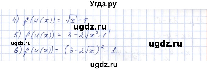 ГДЗ (Решебник) по алгебре 10 класс Шыныбеков А.Н. / раздел 1 / 1.88(продолжение 2)