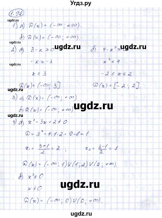 ГДЗ (Решебник) по алгебре 10 класс Шыныбеков А.Н. / раздел 1 / 1.98