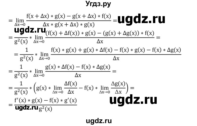ГДЗ (Решебник) по алгебре 10 класс Шыныбеков А.Н. / докажите самостоятельно / стр.204(продолжение 2)