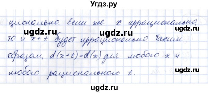 ГДЗ (Решебник) по алгебре 10 класс Шыныбеков А.Н. / раздел 2 / 2.14(продолжение 2)