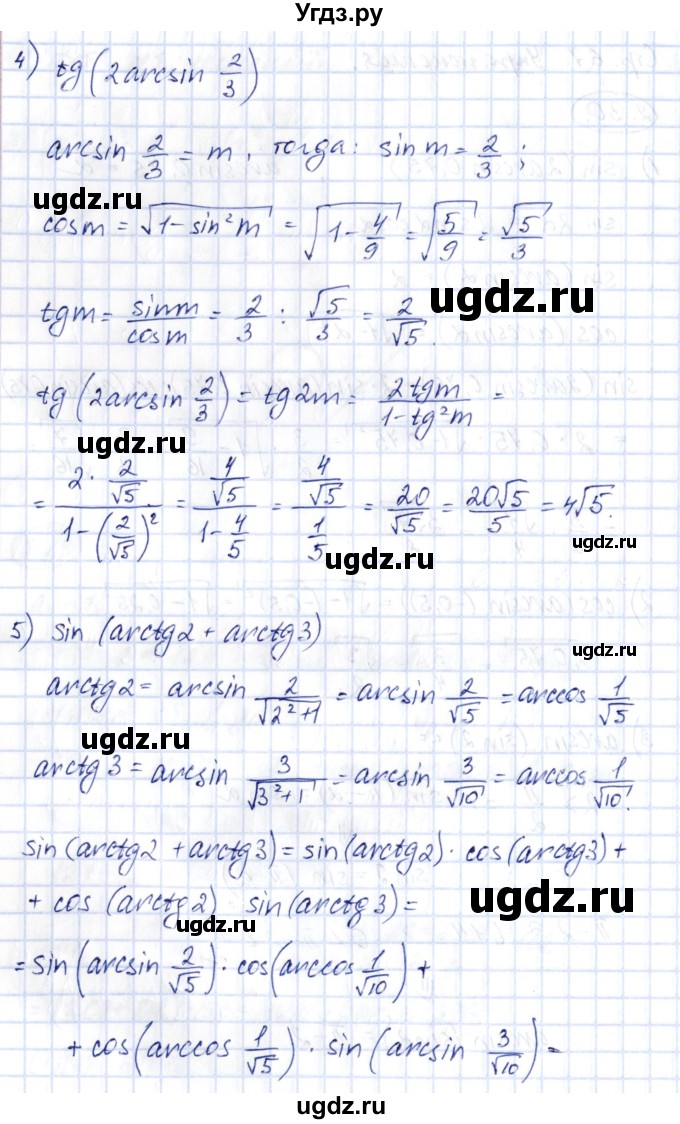 ГДЗ (Решебник) по алгебре 10 класс Шыныбеков А.Н. / раздел 2 / 2.30(продолжение 2)