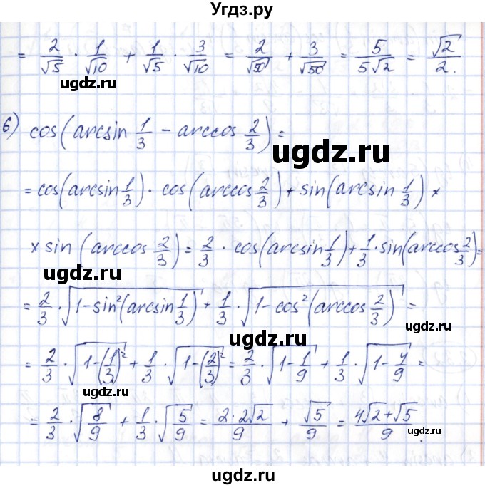 ГДЗ (Решебник) по алгебре 10 класс Шыныбеков А.Н. / раздел 2 / 2.30(продолжение 3)