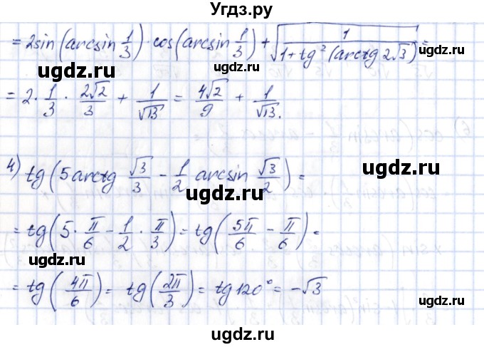 ГДЗ (Решебник) по алгебре 10 класс Шыныбеков А.Н. / раздел 2 / 2.31(продолжение 2)