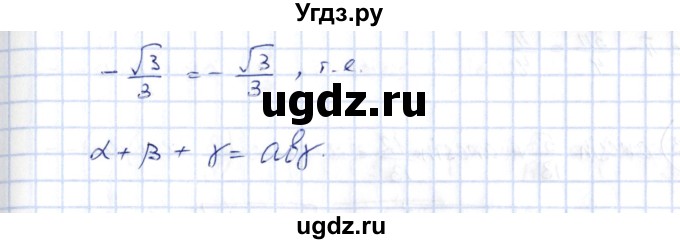 ГДЗ (Решебник) по алгебре 10 класс Шыныбеков А.Н. / раздел 2 / 2.33(продолжение 2)