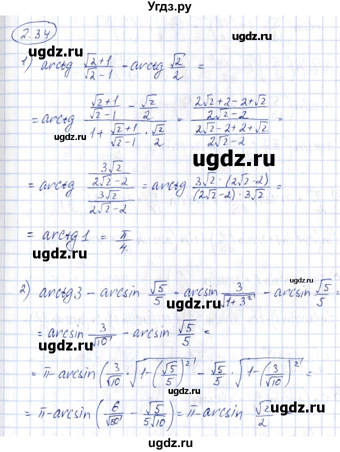 ГДЗ (Решебник) по алгебре 10 класс Шыныбеков А.Н. / раздел 2 / 2.34