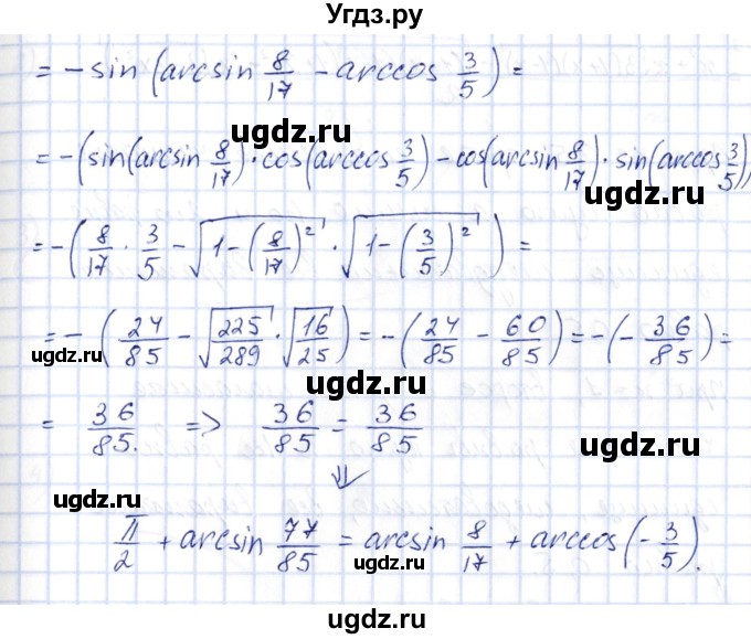 ГДЗ (Решебник) по алгебре 10 класс Шыныбеков А.Н. / раздел 2 / 2.34(продолжение 3)