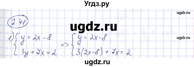 ГДЗ (Решебник) по алгебре 10 класс Шыныбеков А.Н. / раздел 2 / 2.41