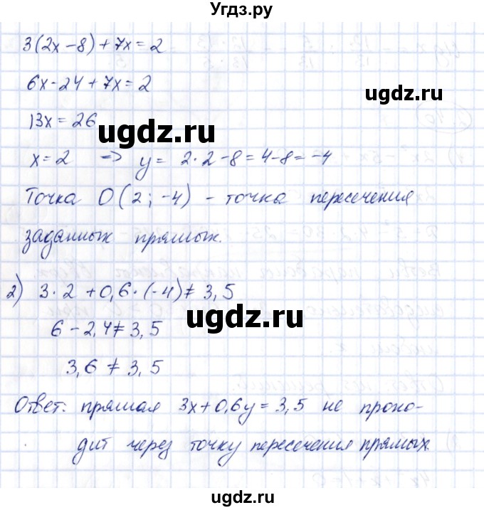 ГДЗ (Решебник) по алгебре 10 класс Шыныбеков А.Н. / раздел 2 / 2.41(продолжение 2)