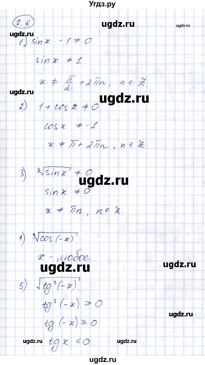 ГДЗ (Решебник) по алгебре 10 класс Шыныбеков А.Н. / раздел 2 / 2.8