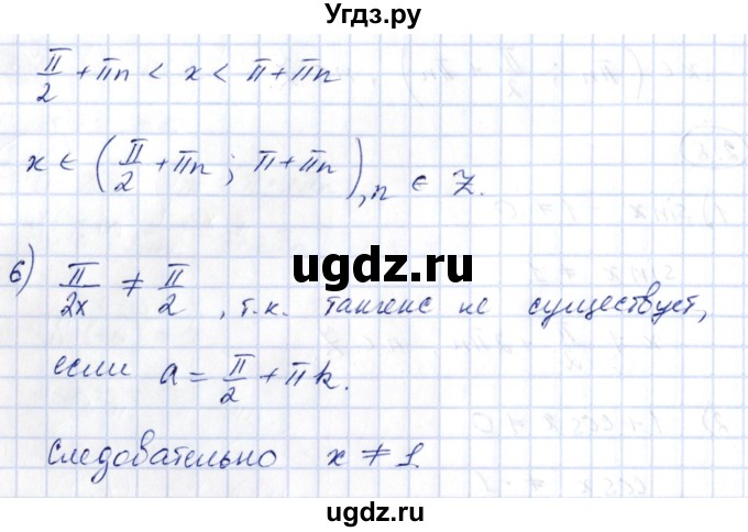 ГДЗ (Решебник) по алгебре 10 класс Шыныбеков А.Н. / раздел 2 / 2.8(продолжение 2)