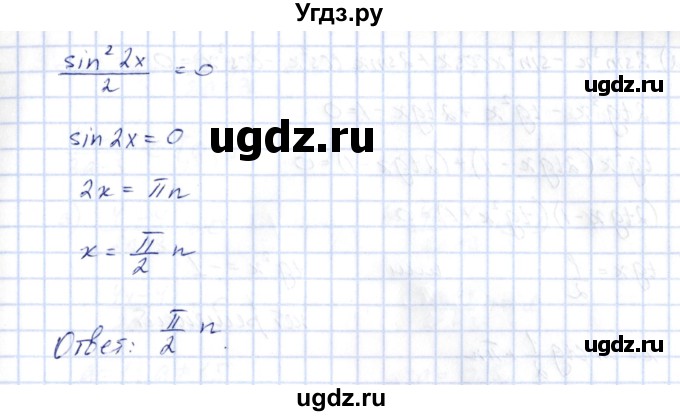 ГДЗ (Решебник) по алгебре 10 класс Шыныбеков А.Н. / раздел 3 / 3.13(продолжение 5)