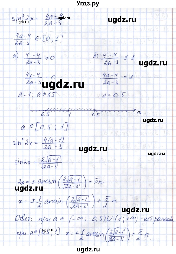 ГДЗ (Решебник) по алгебре 10 класс Шыныбеков А.Н. / раздел 3 / 3.15(продолжение 2)