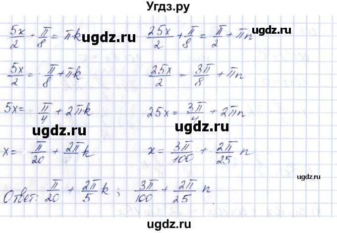 ГДЗ (Решебник) по алгебре 10 класс Шыныбеков А.Н. / раздел 3 / 3.17(продолжение 5)