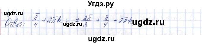 ГДЗ (Решебник) по алгебре 10 класс Шыныбеков А.Н. / раздел 3 / 3.20(продолжение 6)