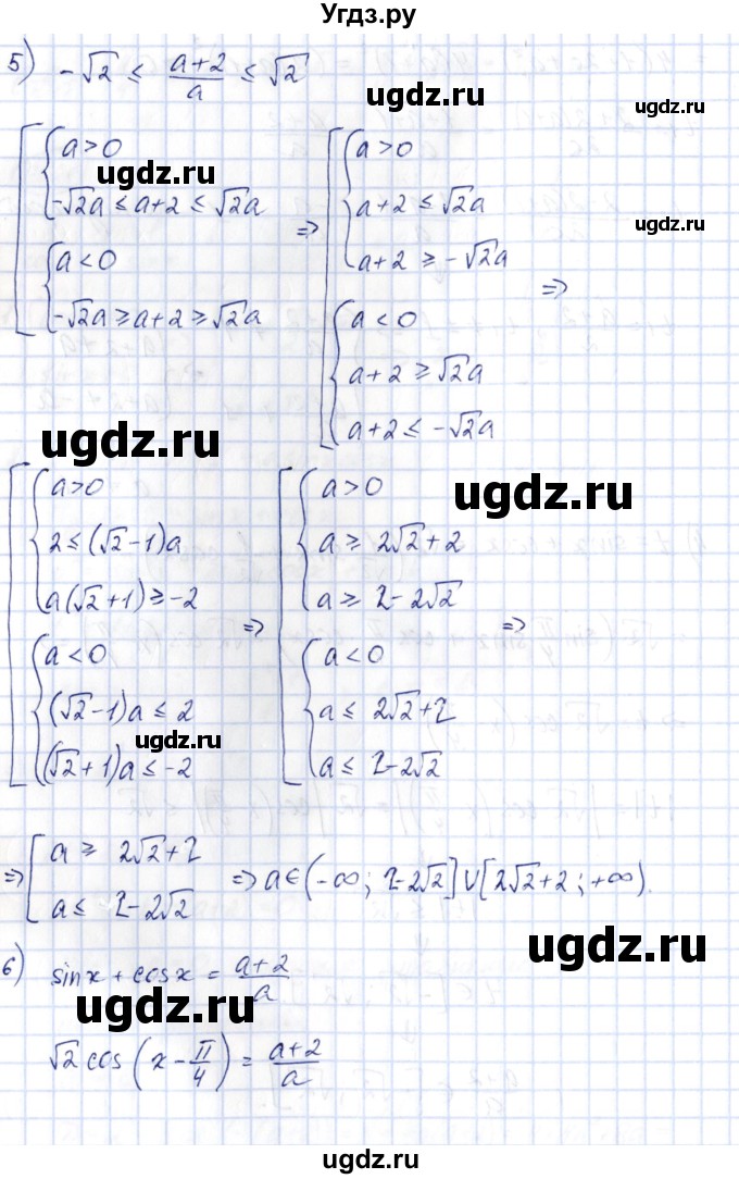 ГДЗ (Решебник) по алгебре 10 класс Шыныбеков А.Н. / раздел 3 / 3.21(продолжение 3)