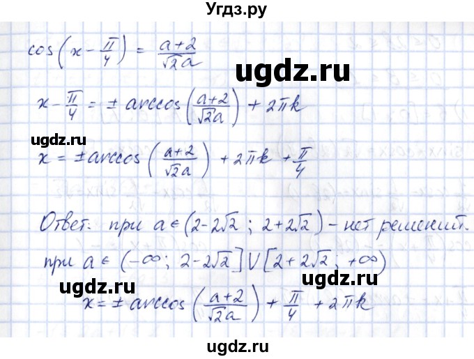 ГДЗ (Решебник) по алгебре 10 класс Шыныбеков А.Н. / раздел 3 / 3.21(продолжение 4)